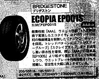 Pages from 2018 04 holiday auto JAP Scan-4 普利司通