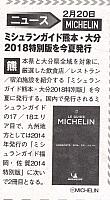 Pages from 2018 04 holiday auto JAP Scan-8 米其林