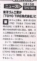Pages from 2018 04 holiday auto JAP Scan-8 东洋