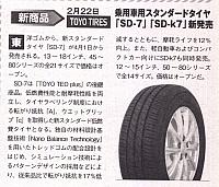 Pages from 2018 04 holiday auto JAP Scan-8 东洋
