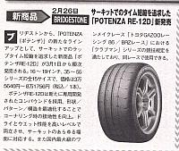 Pages from 2018 04 holiday auto JAP Scan-8 普利司通