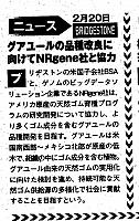 Pages from 2018 04 holiday auto JAP Scan-9 普利司通