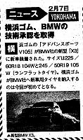 Pages from 2018 04 holiday auto JAP Scan-9 横滨