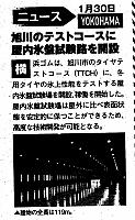Pages from 2018 04 holiday auto JAP Scan-9 横滨2