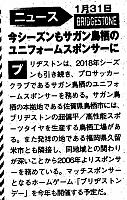 Pages from 2018 04 holiday auto JAP Scan-9 普利司通