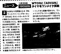 Pages from 2018 04 holiday auto JAP Scan-9 横滨3