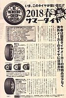 Pages from 2018 05.26 Best Car-3横滨