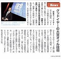 Pages from 2018 05 Car & Driver-1 固特异