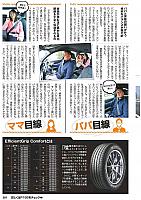 Pages from 2018 05 Car Top-5固特异