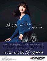 Pages from 2018 05 car graphic-1普利司通