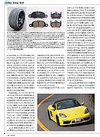 Pages from 2018 05 car graphic-3 大陆