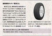 Pages from 2018 05 car graphic-4 东洋