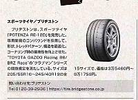 Pages from 2018 05 car graphic-4 普利司通