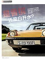Pages from 201902-03 Auto Bild 汽车画刊 188-195 Page 1