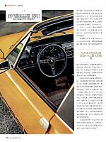 Pages from 201902-03 Auto Bild 汽车画刊 188-195 Page 5