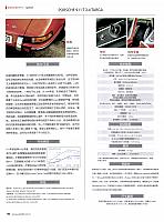 Pages from 201902-03 Auto Bild 汽车画刊 188-195 Page 7