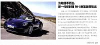 Pages from 201902-03 Auto Bild 汽车画刊 237