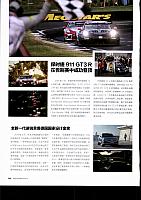 Pages from 201902-03 Auto Bild 汽车画刊 240