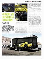 Pages from 201902-03 Auto Bild 汽车画刊 31