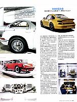 Pages from 201902-03 Car 座驾 100-109 Page 06