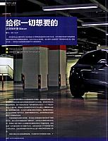 Pages from 20190311-0324 Auto Fashion News 汽车时尚报A22-A27 Page 1