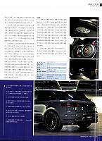 Pages from 20190311-0324 Auto Fashion News 汽车时尚报A22-A27 Page 6