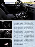 Pages from 20190311-0324 Auto Fashion News 汽车时尚报A44-A45 Page 2