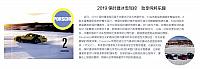 Pages from 20190321 Life Style 精品购物指南 Porsche(40)