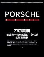 Pages from 201903 Car Owners 车主之友 18-29 Page 02