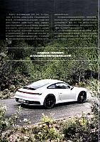 Pages from 201903 Car Owners 车主之友 18-29 Page 04