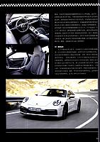 Pages from 201903 Car Owners 车主之友 18-29 Page 06