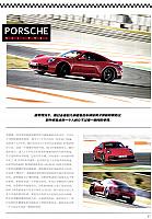 Pages from 201903 Car Owners 车主之友 18-29 Page 10