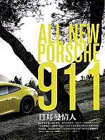 Pages from 201903 China Auto Pictorial 中国汽车画报 60-67 Page 2