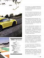 Pages from 201903 China Auto Pictorial 中国汽车画报 60-67 Page 8