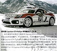 Pages from 201903 Orient Auto 轿车情报 10