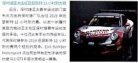 Pages from 201903 Orient Auto 轿车情报 136