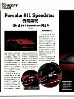 Pages from 201903 Orient Auto 轿车情报 18-19 Page 1