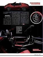 Pages from 201903 Orient Auto 轿车情报 18-19 Page 2