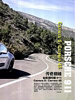 Pages from 201903 Orient Auto 轿车情报 24-31 Page 2