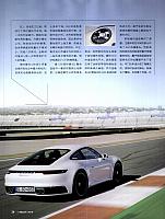Pages from 201903 Orient Auto 轿车情报 24-31 Page 3