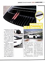 Pages from 201903 Orient Auto 轿车情报 24-31 Page 4
