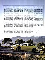 Pages from 201903 Orient Auto 轿车情报 24-31 Page 6
