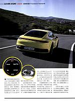 Pages from 201903 Orient Auto 轿车情报 24-31 Page 7