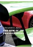 Pages from 201903 Ramp 驾道 Porsche(38-45) Page 1