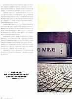 Pages from 201903 Ramp 驾道 Porsche(46-55) Page 03