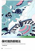 Pages from 20190415 Auto Business Review 汽车商业评论 Porsche(224-231) Page 1