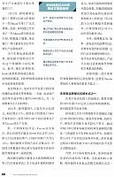 Pages from 20190415 Auto Business Review 汽车商业评论 Porsche(224-231) Page 3