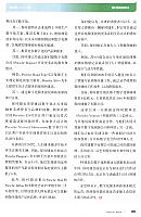 Pages from 20190415 Auto Business Review 汽车商业评论 Porsche(224-231) Page 4