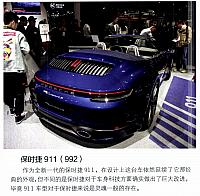Pages from 20190422-0512 Auto Fashion News 汽车时尚报 A16-A19 Page 1