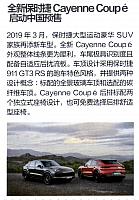 Pages from 201904 Auto Bild 汽车画刊 158